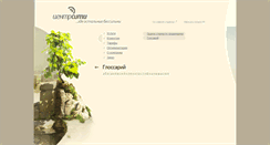 Desktop Screenshot of glossary.ccteam.ru
